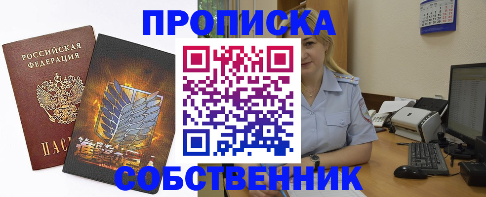 прописка регистрация в Верещагино